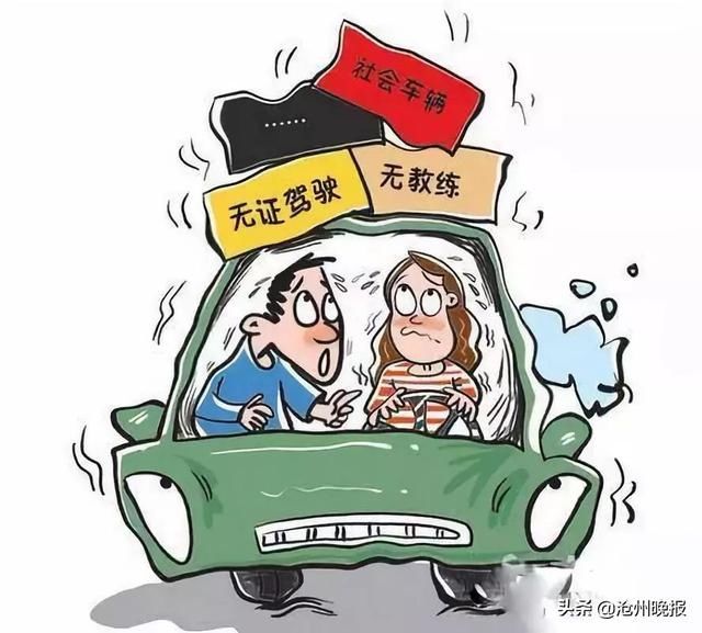  赵某|一男子陪无证女友练车“任性情侣”双双被罚