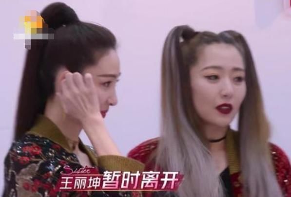  挖耳朵|《浪姐》王丽坤淘汰了，郁可唯不知所措挖耳朵，白冰想笑但忍住了