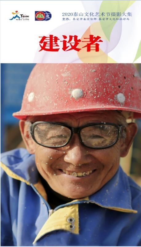 看不见|看不见的泰山 赏不尽的泰安