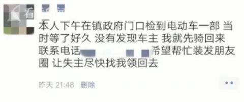  电动车|男子“拾车不昧”反被刑拘？ 民警：别装好人了