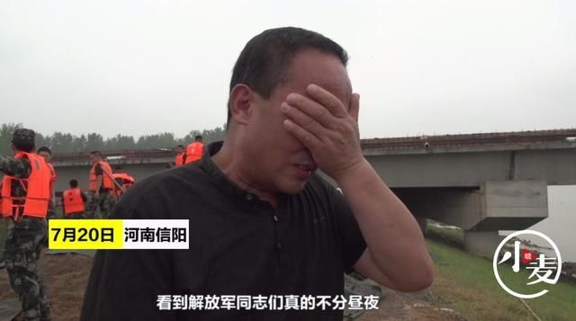  睡着|官兵奋战两昼夜，村民挥泪送锦旗“他们累得倒在堤边就睡着了”