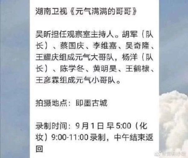  元气|元气满满的哥哥今天在青岛即墨古城录制！杨洋陈学冬超帅