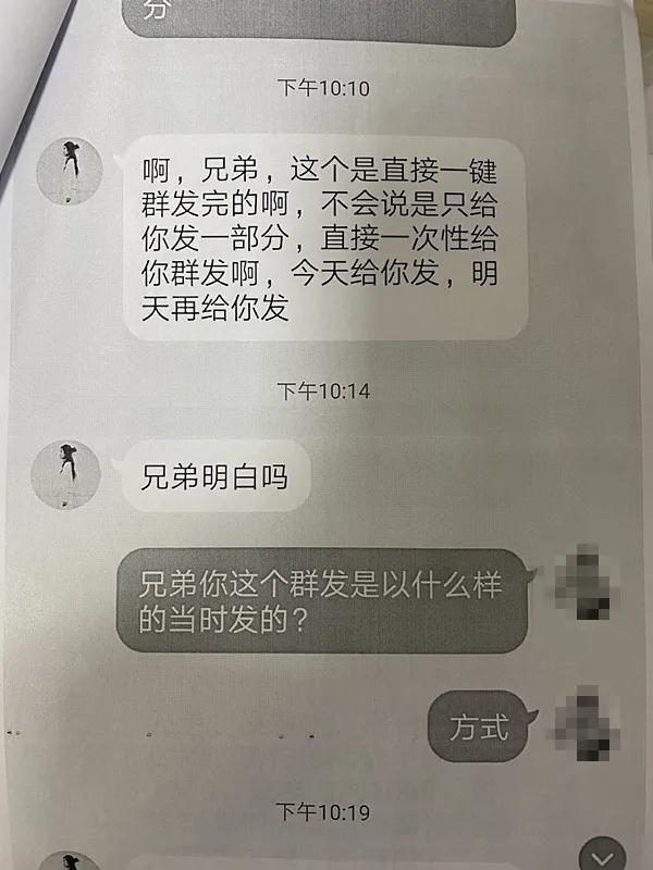  照办|刚加好友，美女就要求“坦诚相见”，好几个男人都照办了