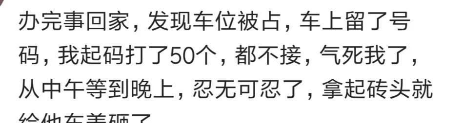 朋友|朋友占奔驰车位,第二天发现4个车轮被锁,最后给5000块才了事