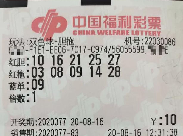 当头|彩运当头 四平彩民喜中双色球二等奖奖金高达87079元