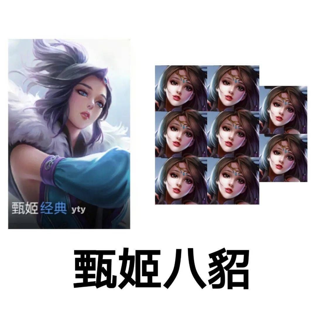 最全|王者荣耀系列表情包（全网最全合集）