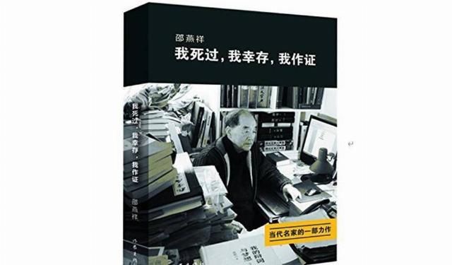  记忆|京华物语?|邵燕祥：我记忆中的北京，我梦中的北京