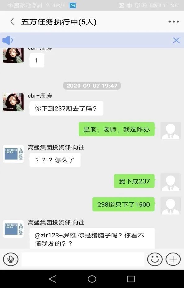 害人周某|兼职刷单连环套！男子陷入网络刷单被骗近27万！！！