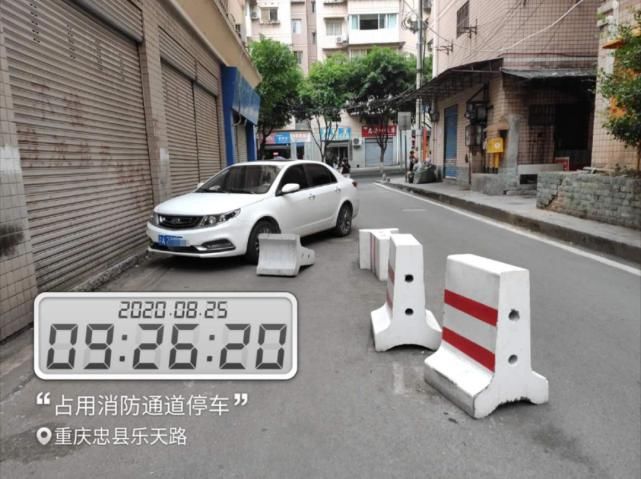 乐天|曝光！乐天支路公租、安置房私家车占用“生命通道”