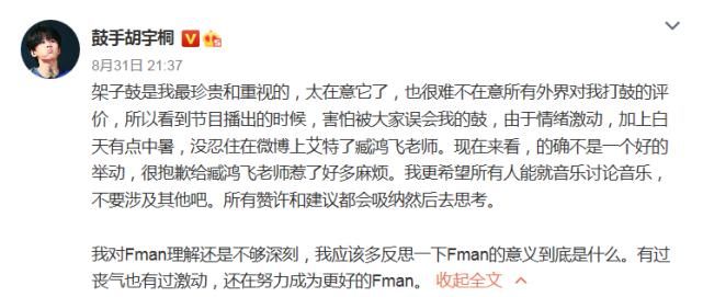 乐队|为什么乐评人的风评总是被害?