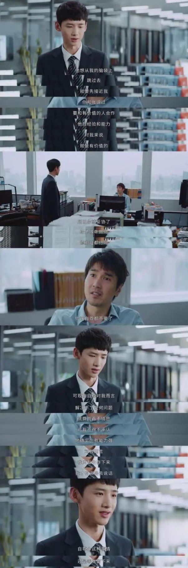 对号入座|对号入座，职场里，你是“吴恪之”、“孙弈秋”还是“林宇明”“兰芊翊”？