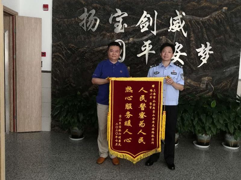 取款|锦旗+1！8旬老太取款22万欲充值保健套餐，民警三次出警保住她的养老钱