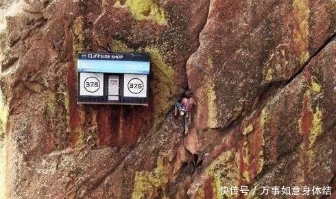  离地|“最惊险”商店, 离地近2000米, 能进去东西免费拿