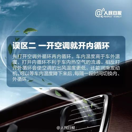  睡觉|女子车内开着空调睡觉，却再也没醒来...从停车到出事不到半小时