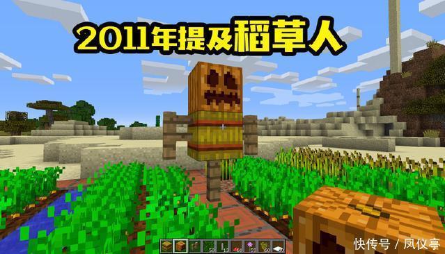 物品|Minecraft曾被官方提及却未实现的物品,看到第一个突然想到迷你