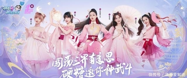 甜蜜使者|硬糖少女303牵手《神武4》!游戏“磕糖”模式已打开