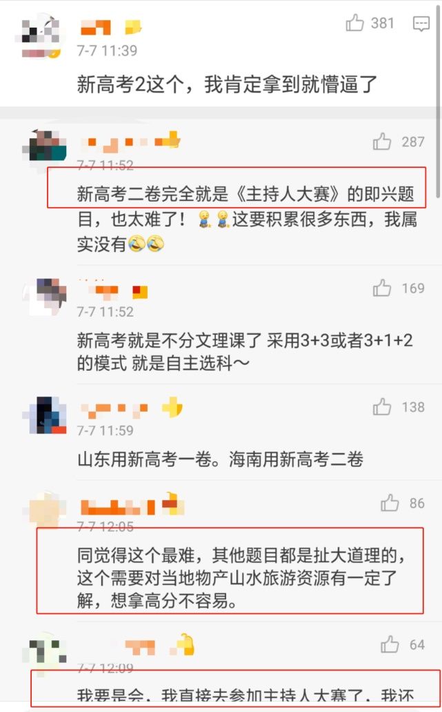  高考作文|今年高考作文，能看懂就算你打败了一半考生！