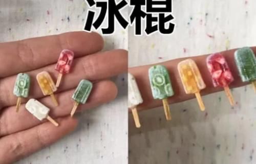  跟我来|同样都是“袖珍”美食，橘子我忍了，甜甜圈我也忍了，看见冰棍跟我来一筐