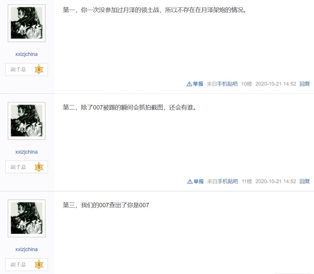 声明|玩家无故被踢后贴吧喊冤，帮主声明：我们的007查出你是007