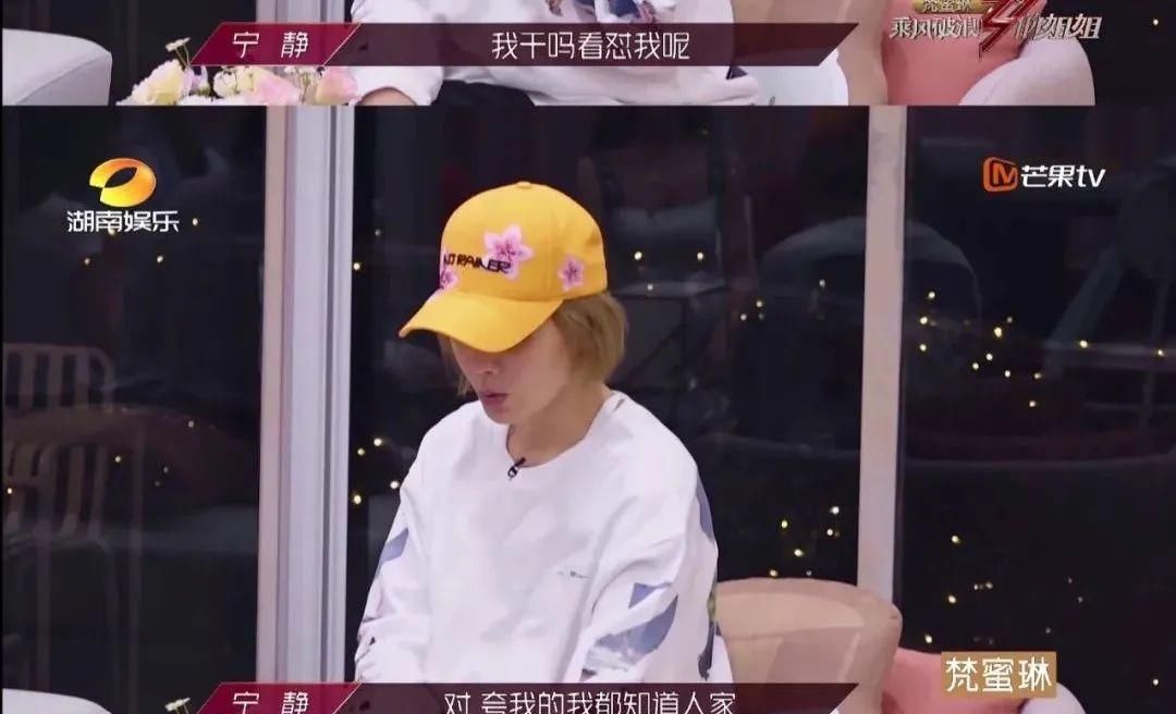  心累|这可能是《乘风破浪的姐姐》开播以来最心累的一期节目！