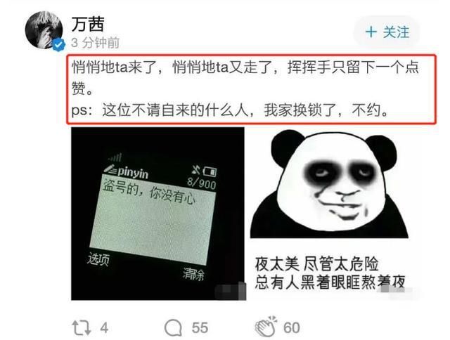 成团|浪姐成团，靠撕逼上热搜？！万茜深夜点赞宁静郁可唯恶评…