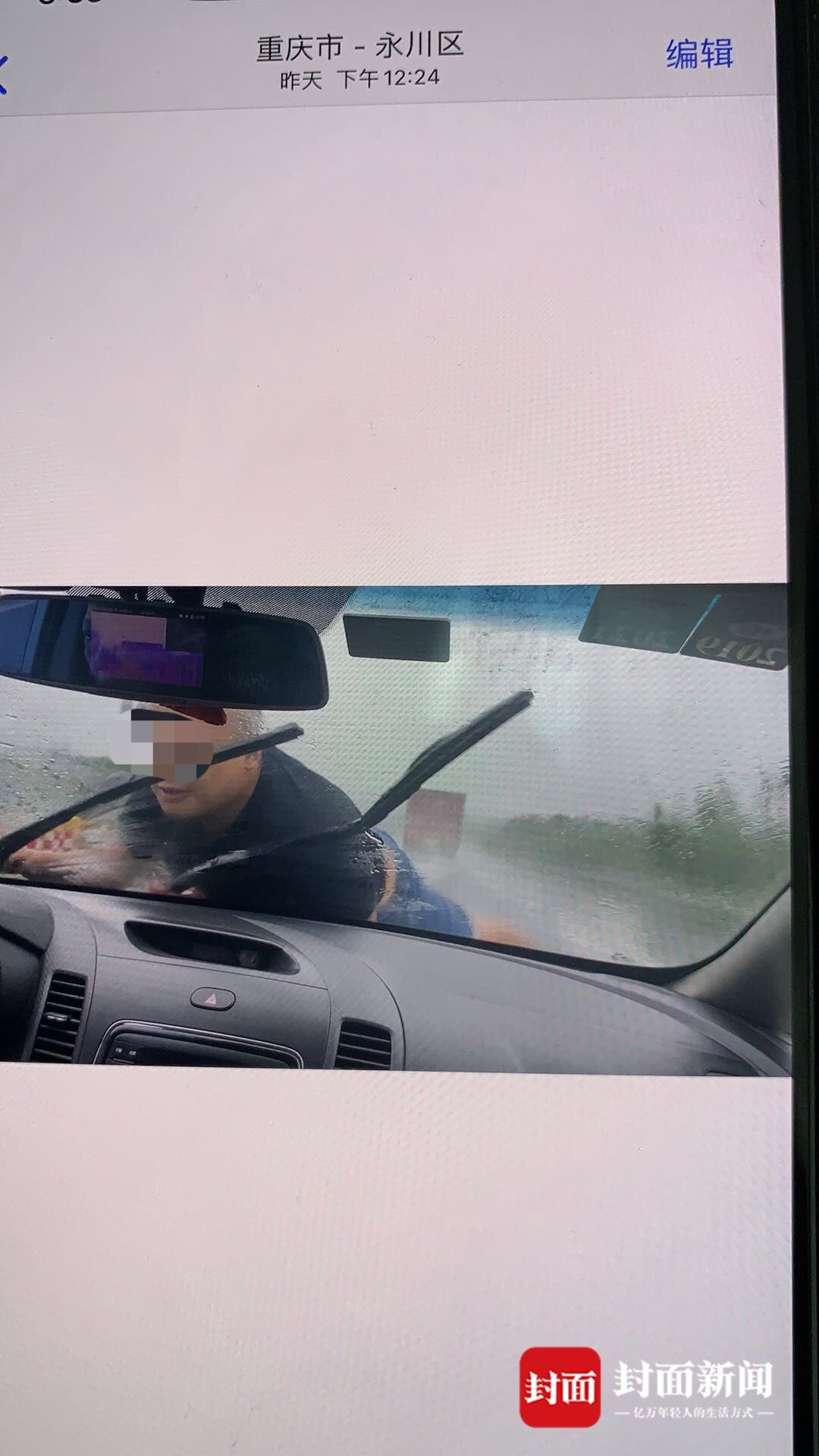 飞驰|封面底稿丨“小车高速顶人飞驰”三人被拘 视频拍摄者：被顶那人是我前夫，开车的是专车司机