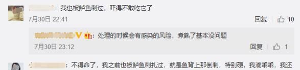 截肢|就洗了条鱼,男子竟住进 ICU、还面临截肢!