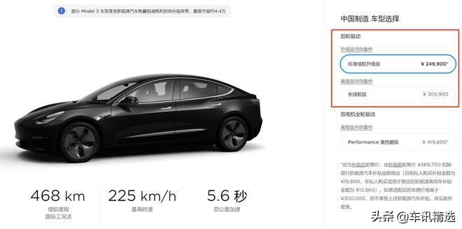  model|特斯拉又在耍流氓，model 3降到25万以内了