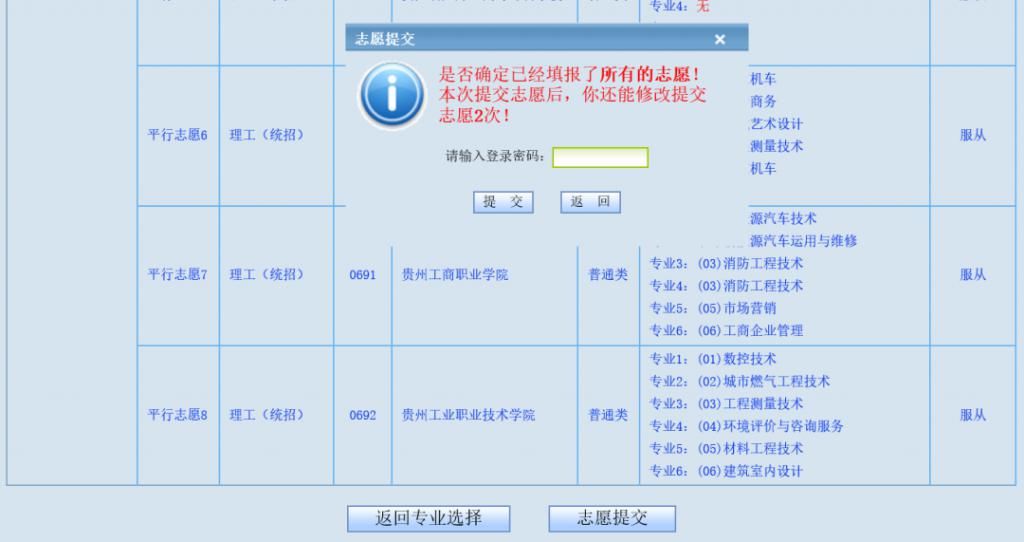  填报志愿|转给需要的考生！今天起，2020年贵州高考志愿开始填报！这份指南超有用！