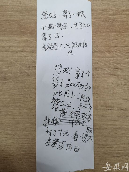 店里|郎溪一超市老板救援回来发现店里留下多张纸条