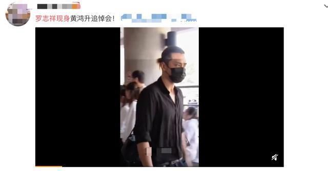 小鬼|罗志祥又引争议！现身小鬼追悼会图被扒是假的，网友质疑其蹭热度