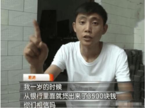 办法|90后男子买房查征信，发现自己1岁就从银行借了钱，银行：我也没办法