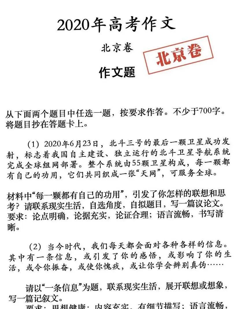  男团|2020高考作文吐槽支招！齐桓公、管仲和鲍叔男团出道你粉谁？