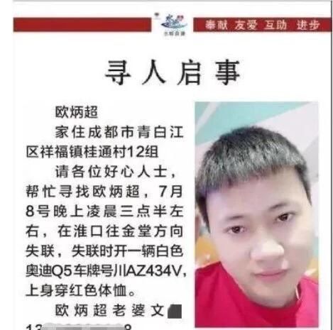 成都|成都男子外出后连人带车莫名“消失”,家属苦寻17天仍没发现任何踪迹