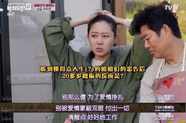  不靠|孝真欧尼也被催婚？姐姐说女人的安全感不靠爱情靠自己