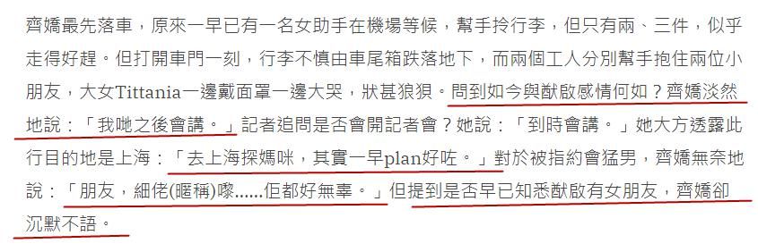  离婚|何猷启宣布已离婚数月，但他怎么解释赌王讣文安排呢？
