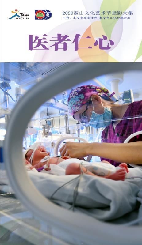 看不见|看不见的泰山 赏不尽的泰安