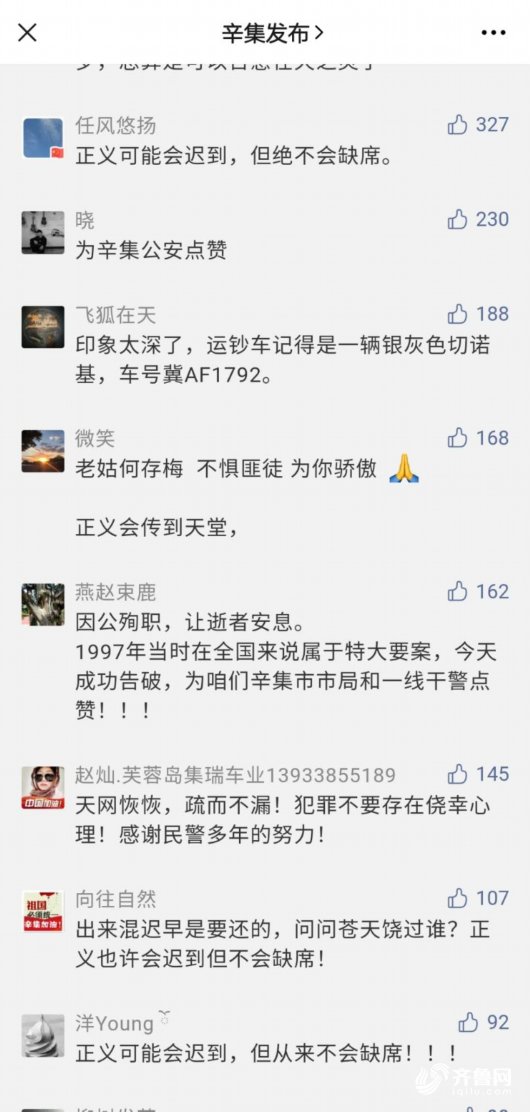  疑系|河北23年前抢劫运钞车杀人案告破 嫌犯之一疑系一法院执行局副局长