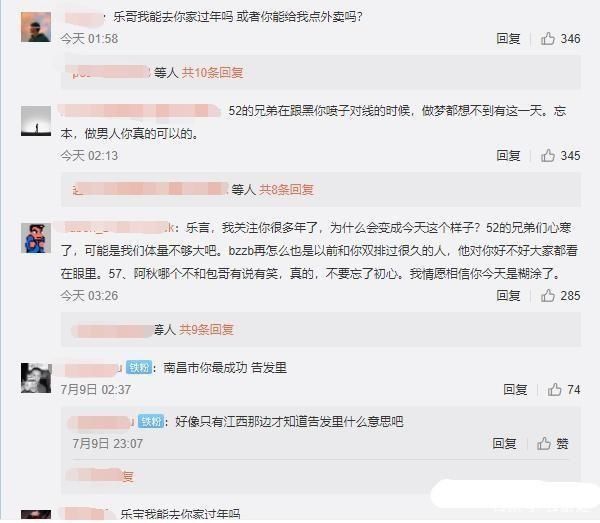  外卖|乐言直播冷落包子，网友：乐哥我能去你家过年并点份外卖吗