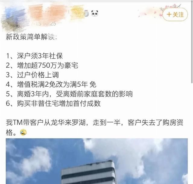  政策|深圳终于出手！3年“落户+缴税”才能买房，离婚也不好使了……