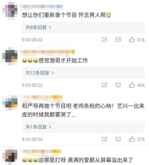  方式|极限男人帮合体，见面打招呼方式很极挑，黄渤一句话让粉丝泪目