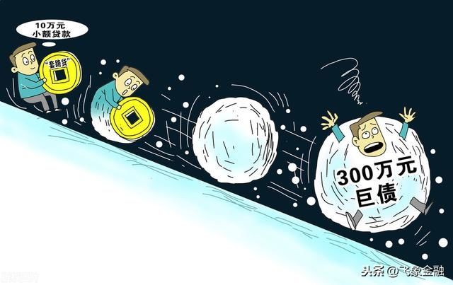 贷款|一文看懂贷款中介套路贷-如何避免上当受骗（深圳）