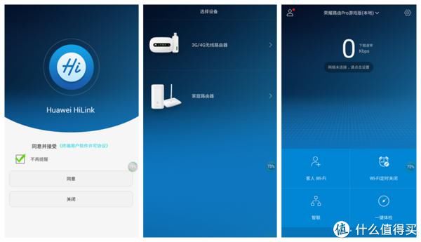  路由|荣耀路由Pro游戏版--真的快才真痛快!