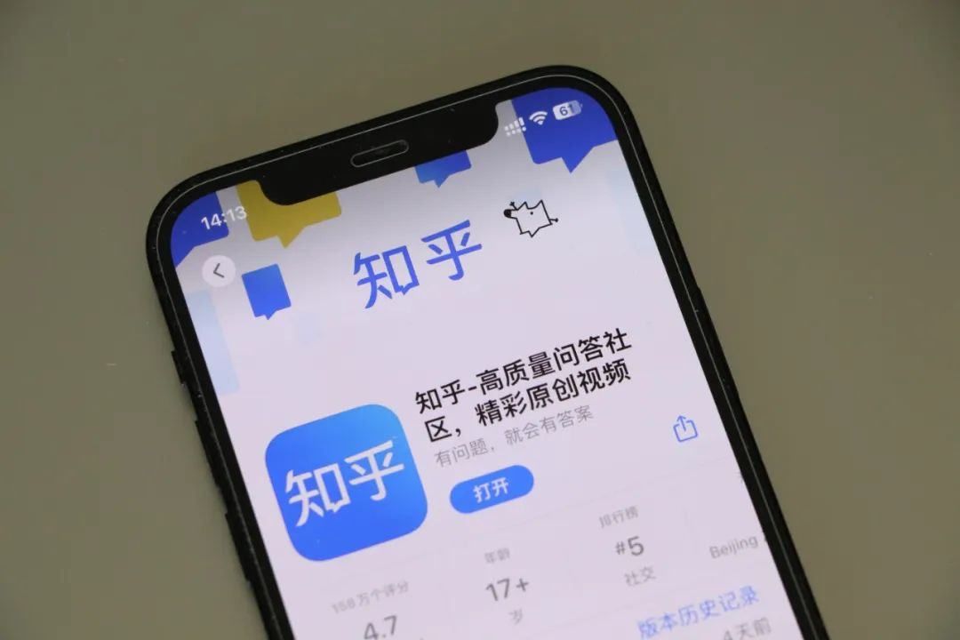 知乎"匿名"，终成往事