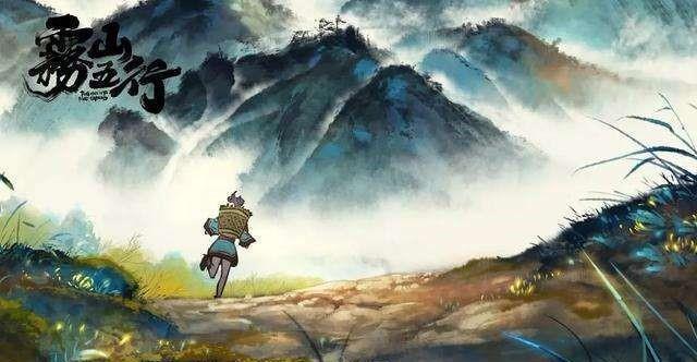 雾山五行|这部国漫,16个职位都是一个人,它你看过吗?堪比日本新海诚