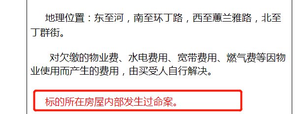 房子|有人连夜搬走,有人争相抢购,便宜200万的房子,你敢买吗?