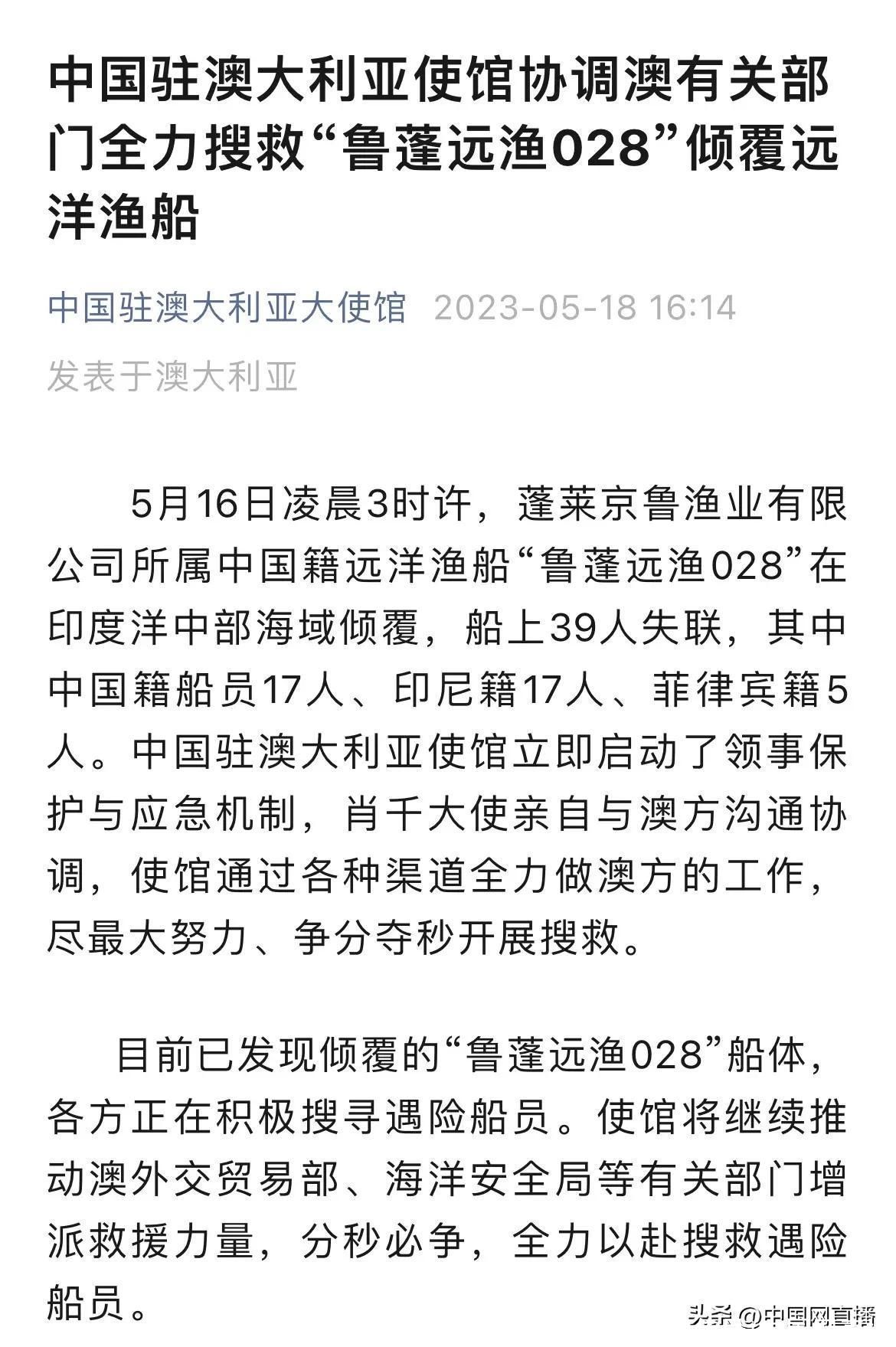 痛心！已打捞起7具遇难者遗体