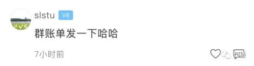 同事|同事聚餐AA却要多付5块,帮代购还得倒贴8块?你愿意吗?