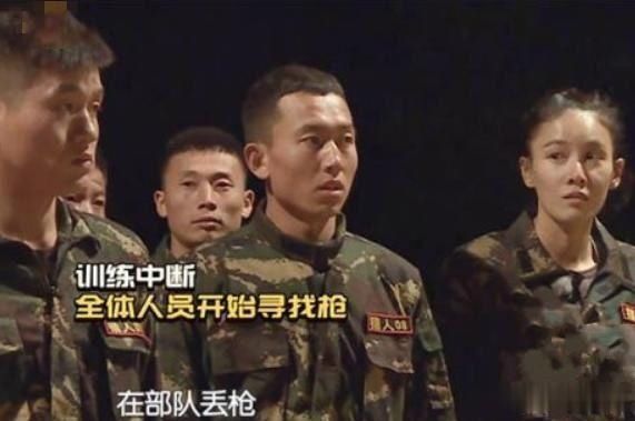 嘉宾|军人丢枪有多严重？《真正男子汉》嘉宾开始没当回事，下一刻懵了