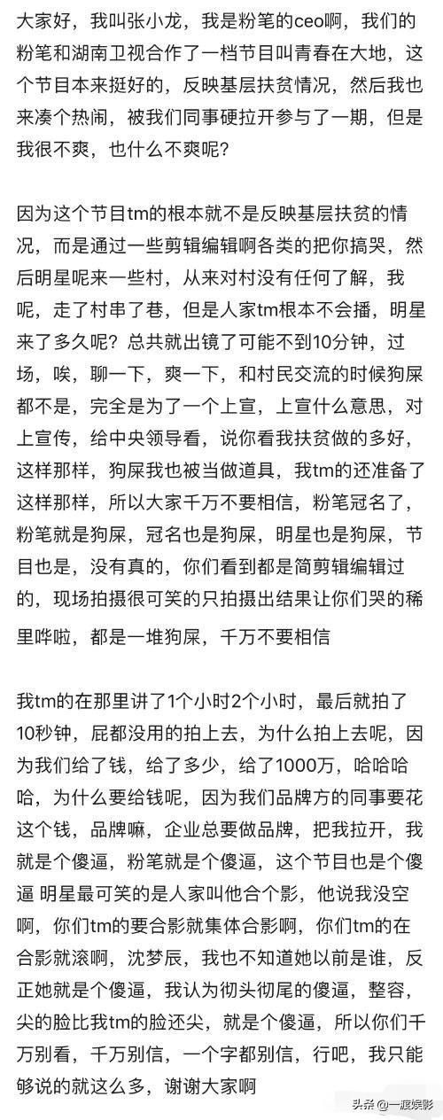 无脑|张小龙diss湖南卫视，站队可以但请不要无脑黑